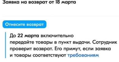 Отнесите возврат _