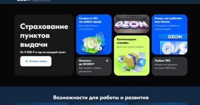Ozon страхование _