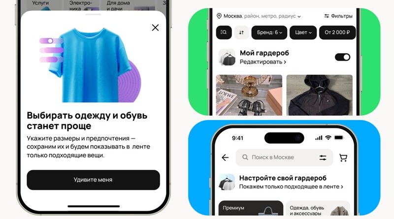 Авито фильтр по размеру _