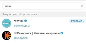 реклама в ТГ