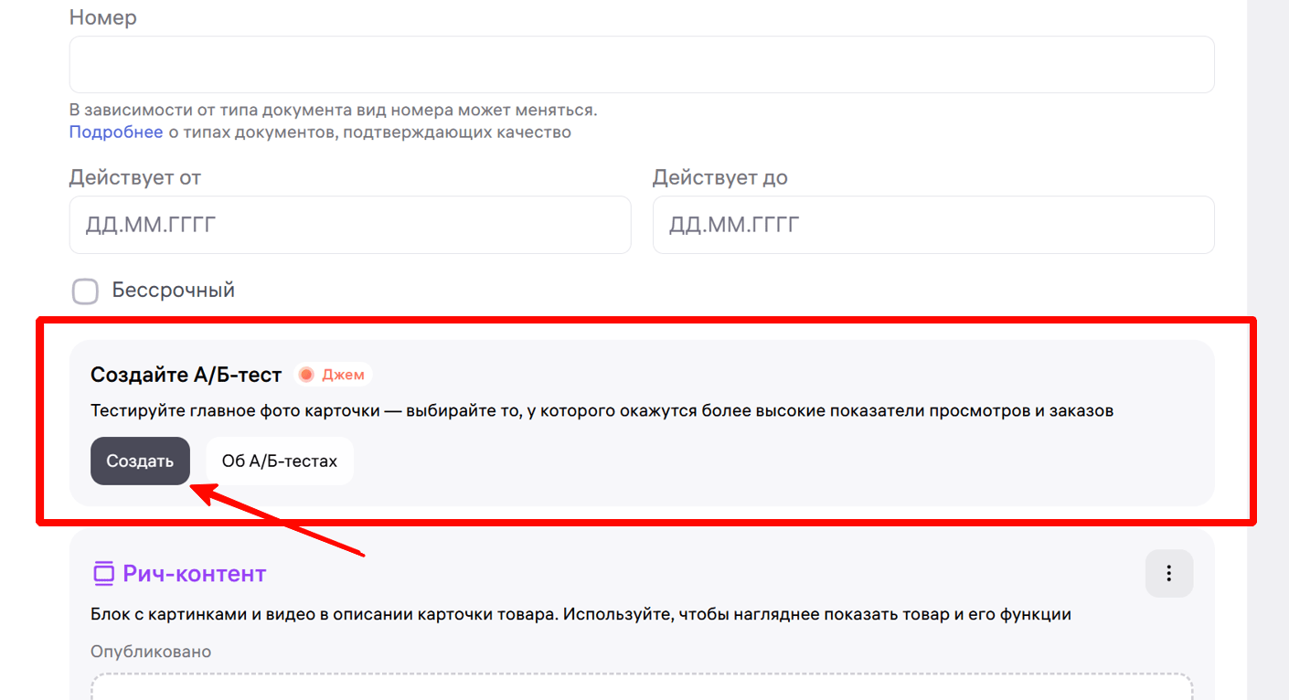 0 как повысить CTR карточки товара на маркетплейсах