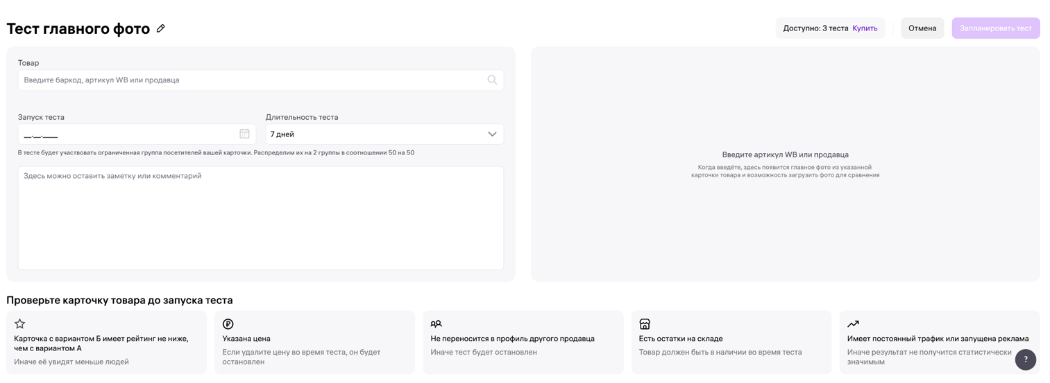 11 как повысить CTR карточки товара на маркетплейсах