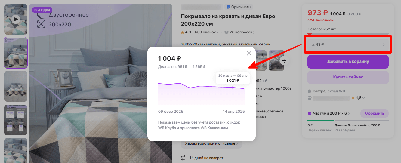 2 как повысить CTR карточки товара на маркетплейсах