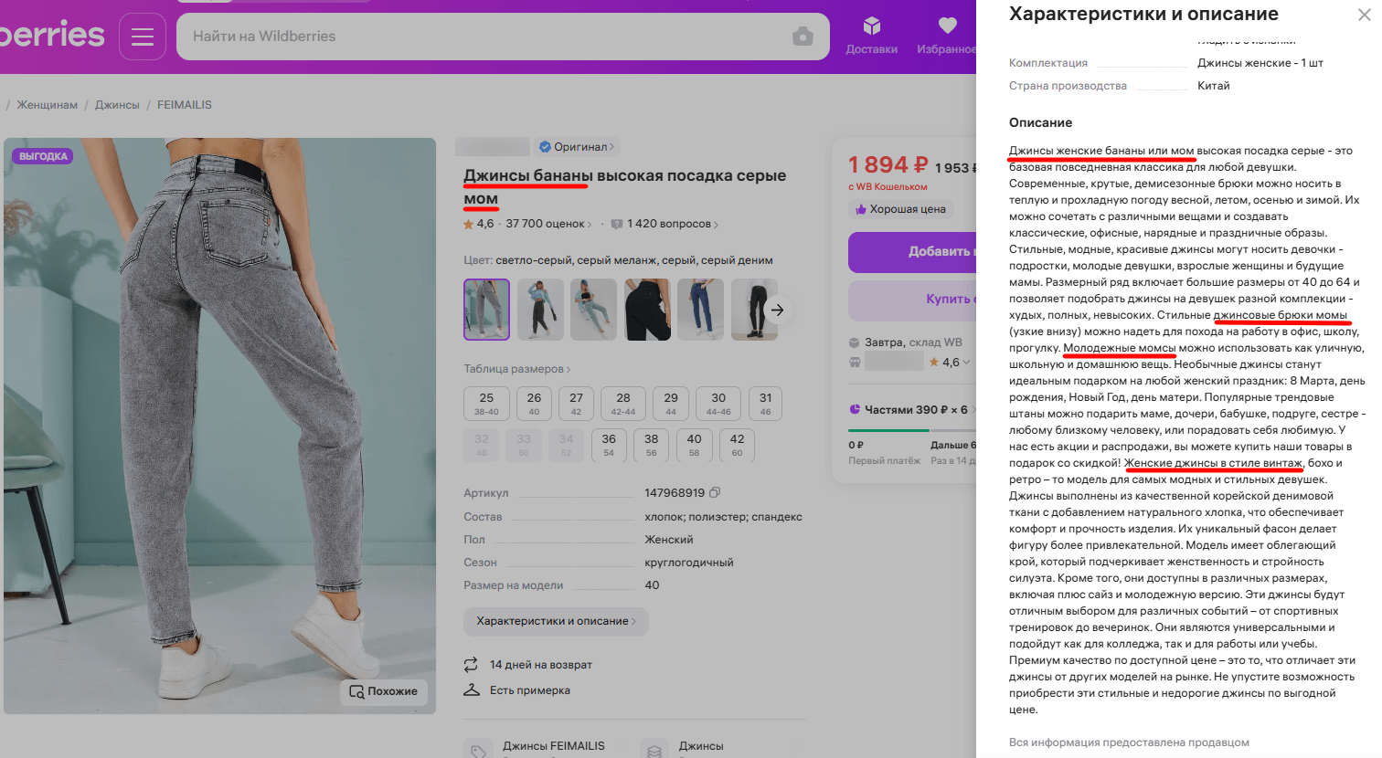 3 как повысить CTR карточки товара на маркетплейсах