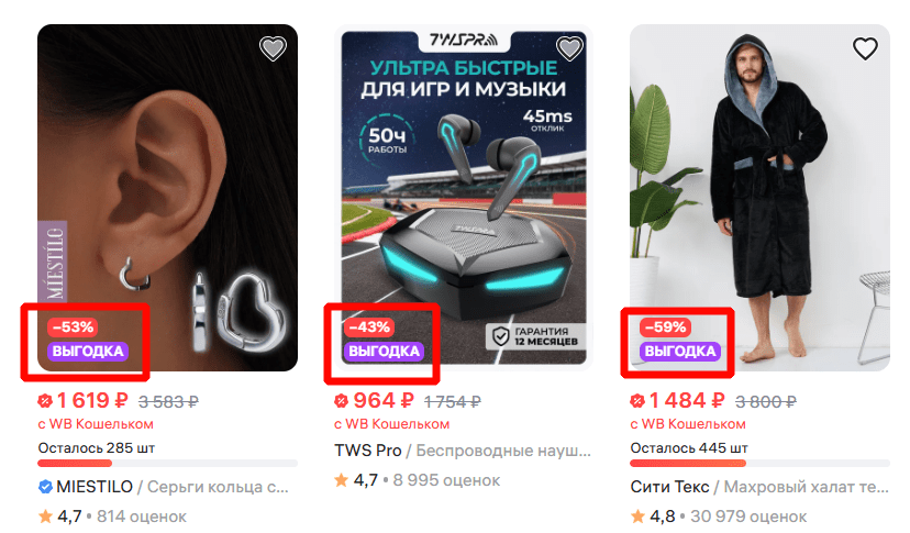 8 как повысить CTR карточки товара на маркетплейсах