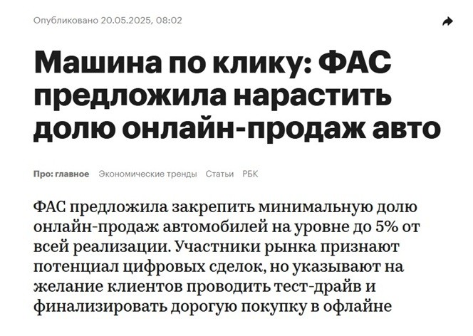 ФАС Авто