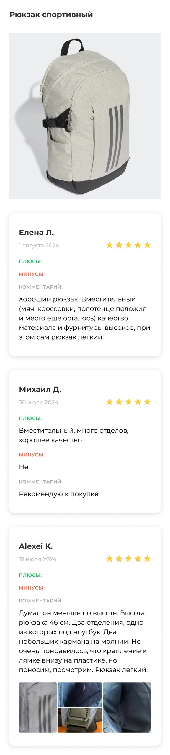 Отзывы 2