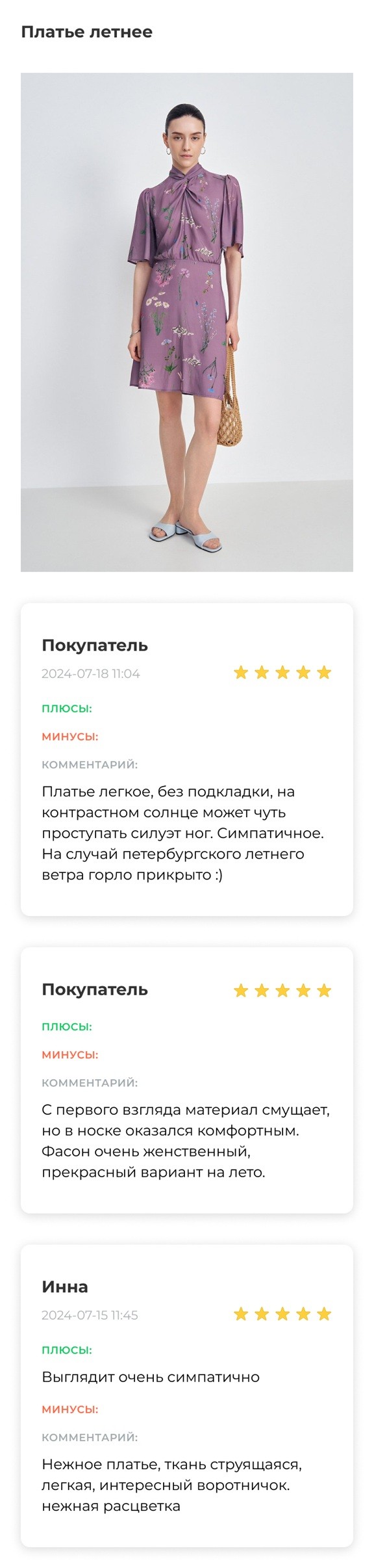 Отзывы 4
