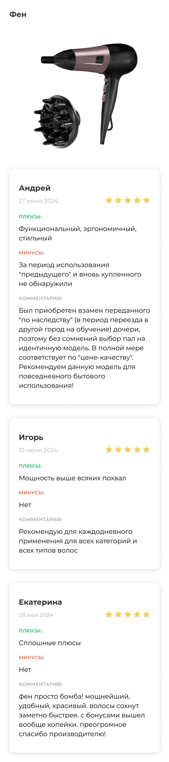 Отзывы 5