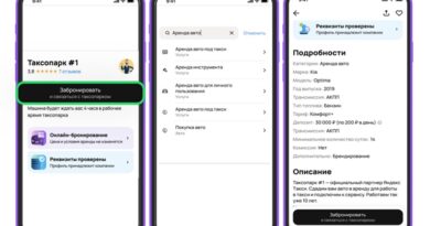 Онлайн-бронирование такси Авито _