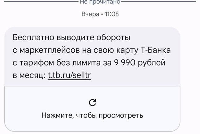 кац т-банк вывод на маркетплейсы _