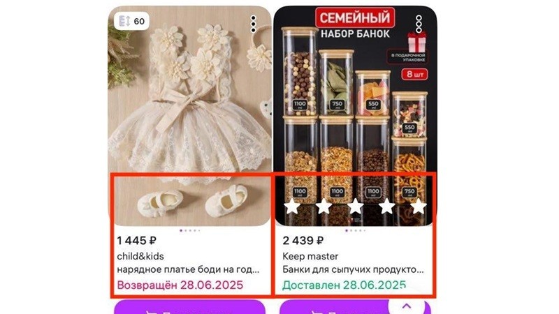 Отзывы WB на невыкуп _