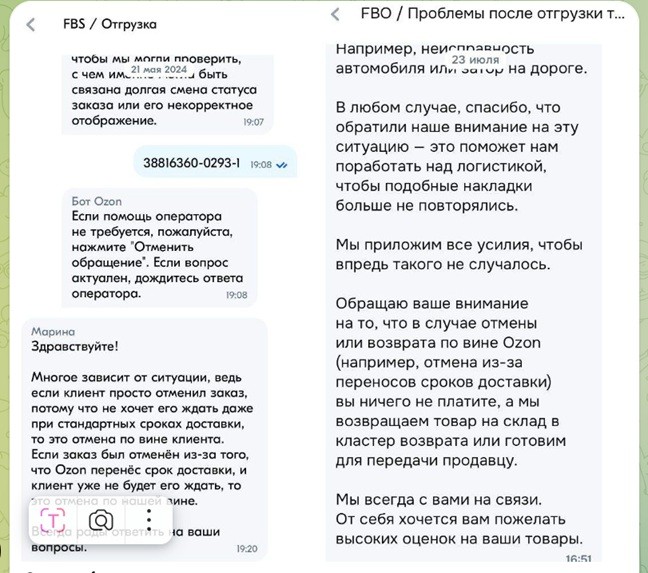 ozon вина маркетплейса
