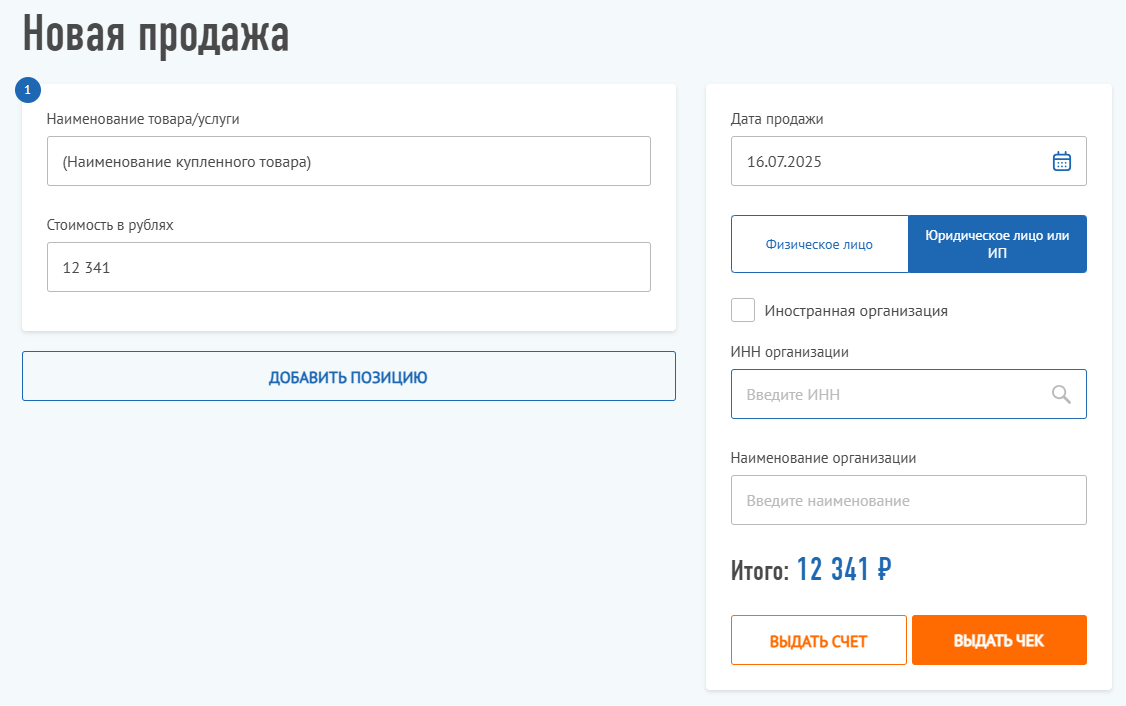 11 Самозанятые на WB