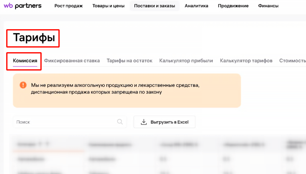 2 Самозанятые на WB