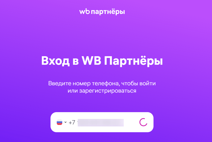 3 Самозанятые на WB