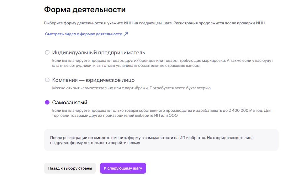 5 Самозанятые на WB