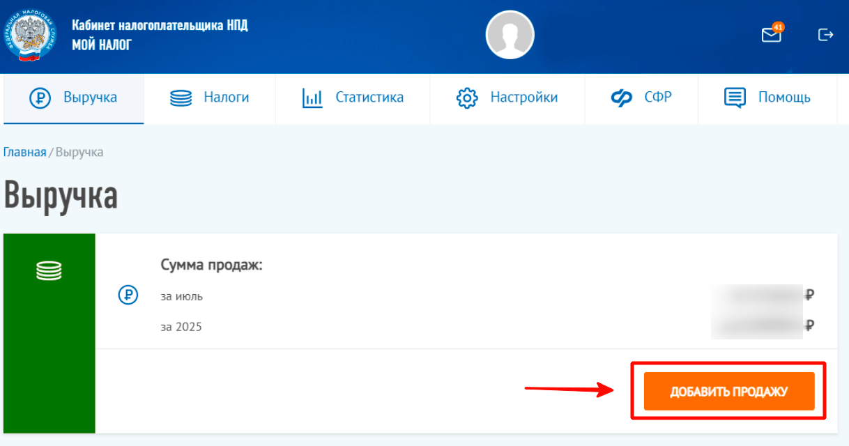 9 Самозанятые на WB