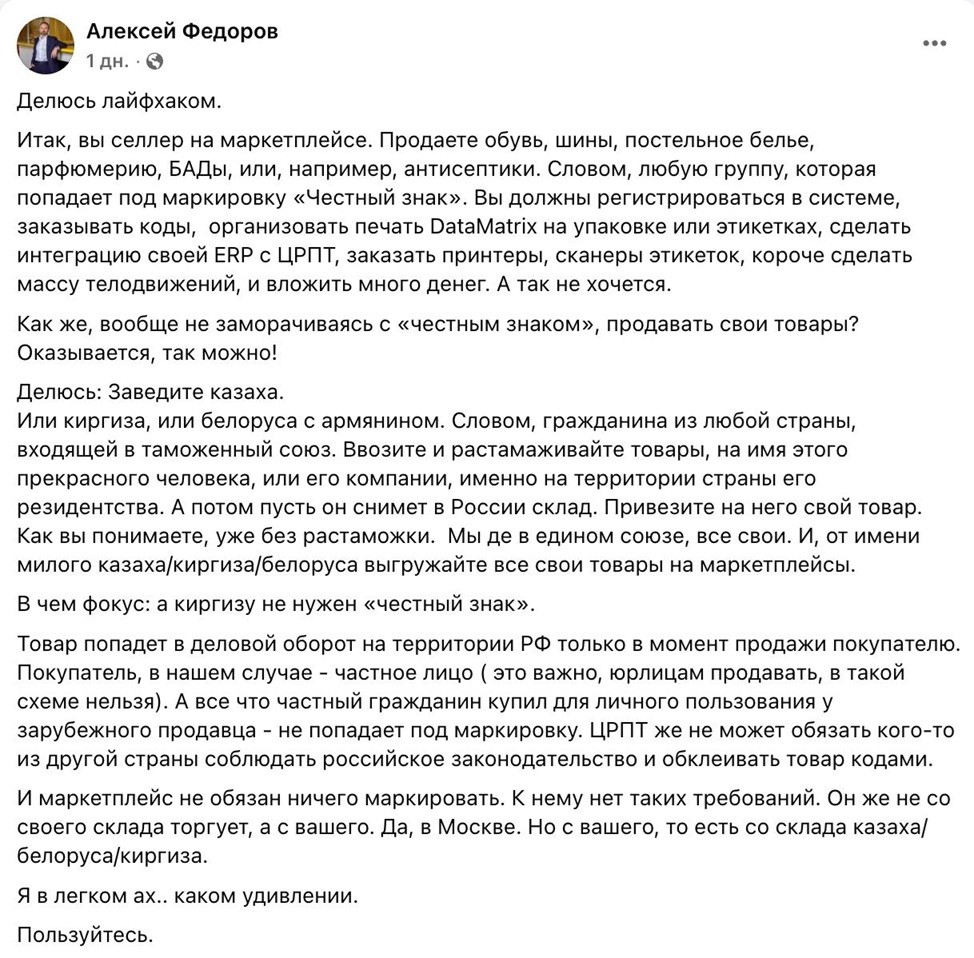 Алексей Фёдоров ЧЗ