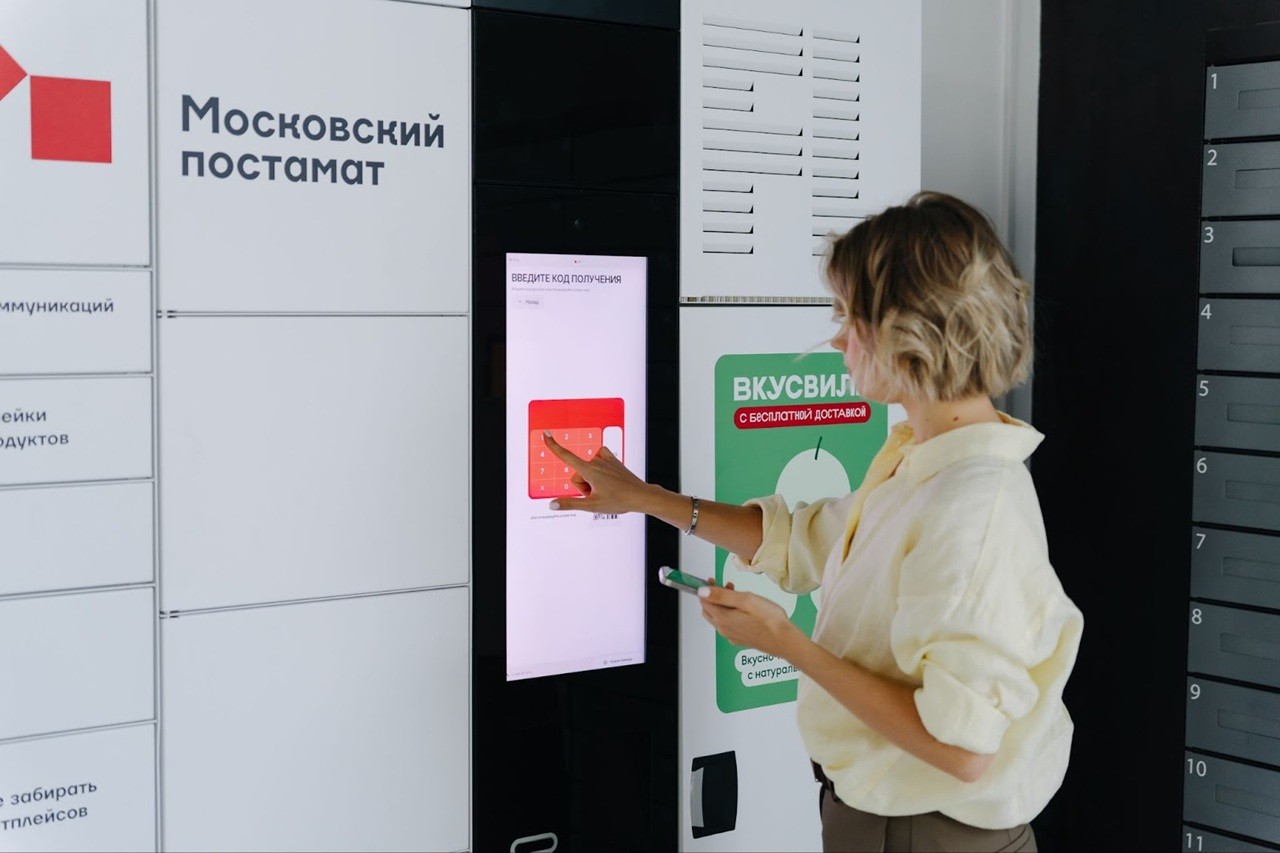 хладомат ВкусВилл Московский постамат 1