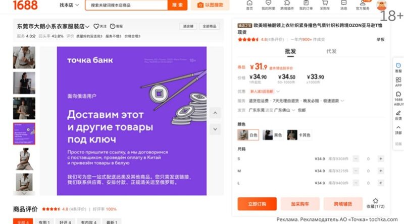 Точка коллаба 1688 _