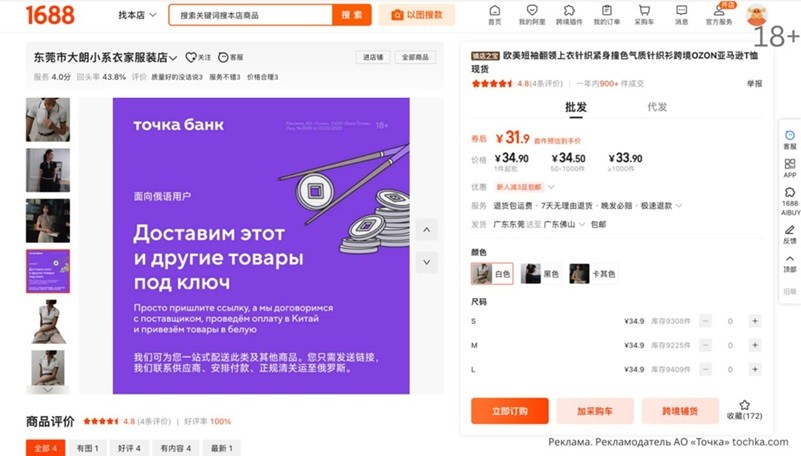 Точка коллаба 1688 _