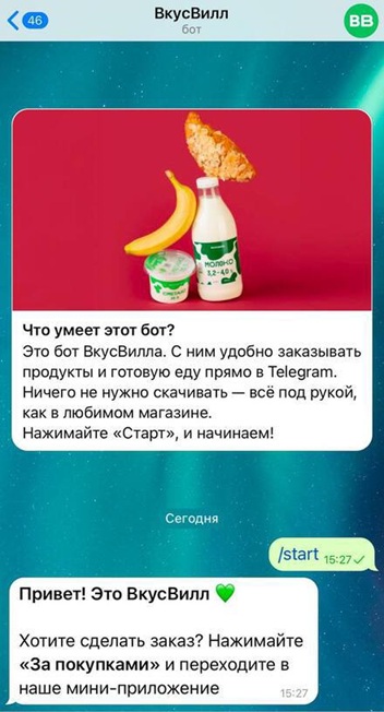 ВкусВилл магазин в ТГ