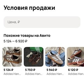 Авито рекомендованная цена