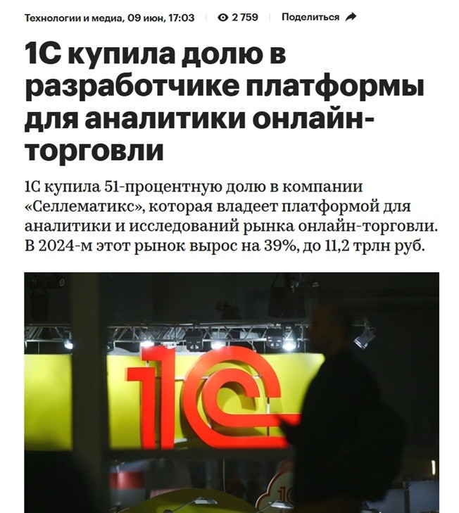 Селлематикс 1С