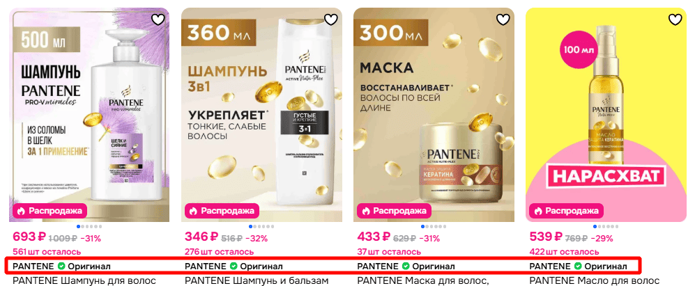 11 подлинность на МП