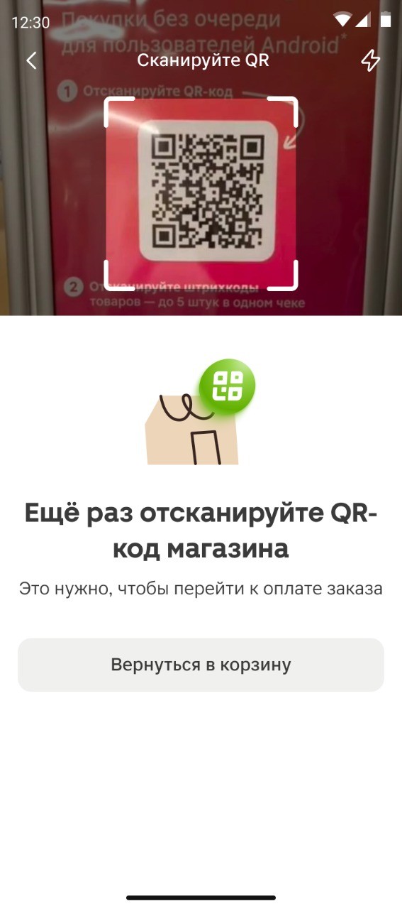 Магнит Касса в телефоне 1