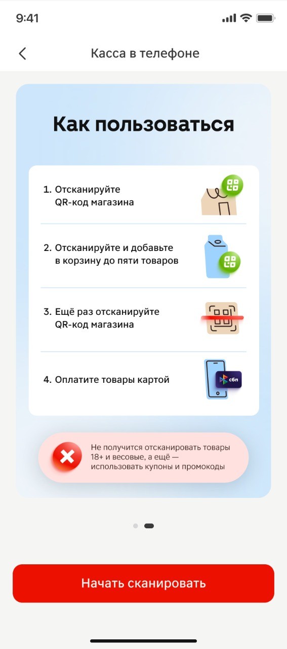 Магнит Касса в телефоне 0