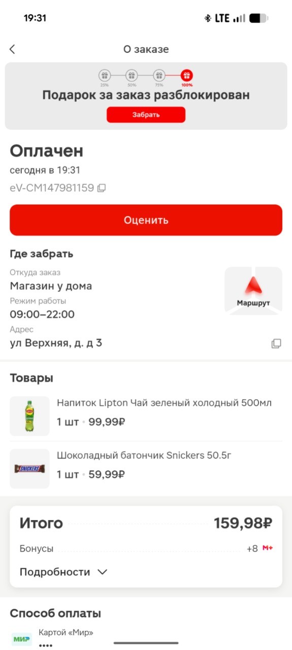 Магнит Касса в телефоне 2