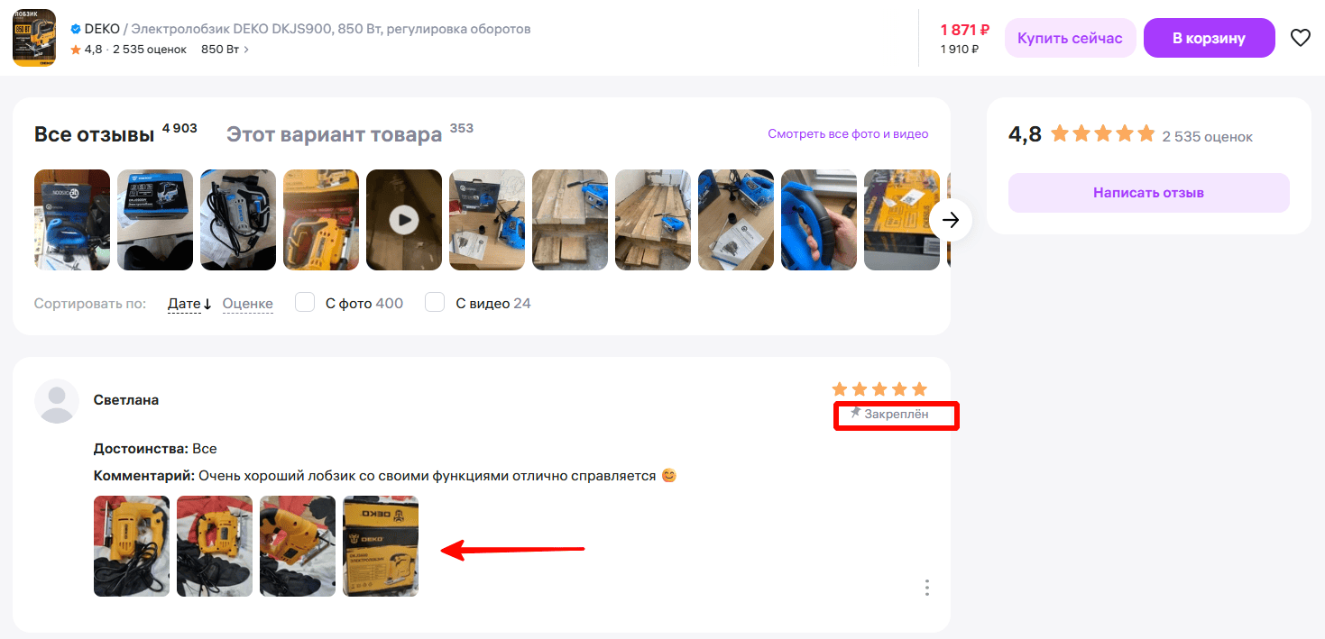 6 подлинность на МП
