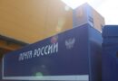 Почта медленно запрягает, но… поехала, в общем. С паллетами Почта России паллеты LTL застав_