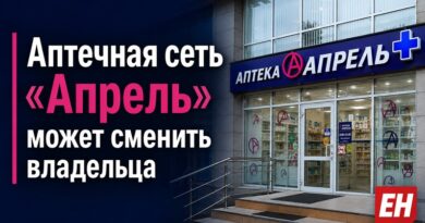 аптечная сеть апрель _