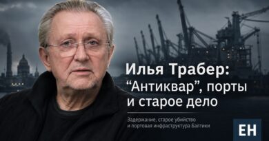 Илья Трабер антиквар