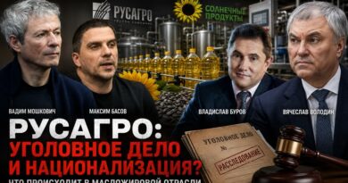 Мошкович Володин _