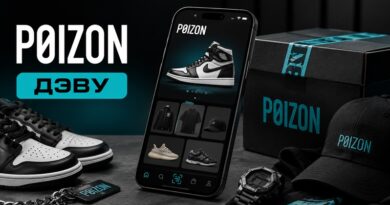 POIZON ДЭВУ _