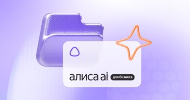 Яндекс представил Алису AI для бизнеса: ИИ-ассистент может выполнять цепочки рабочих задач
