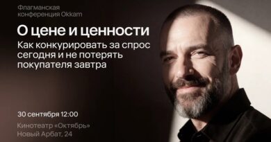 «О цене и ценности»: как бизнесу расти, когда потребитель считает деньги, а конкуренция за внимание усиливается