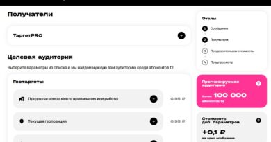 T2 создание рассылки